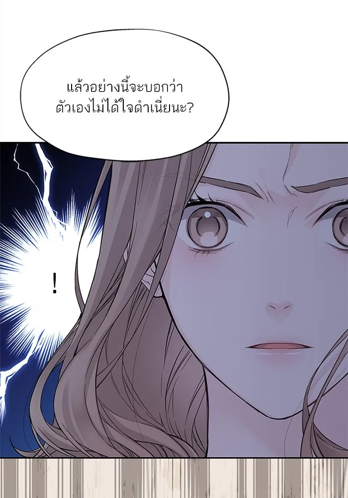 สลับรัก สลับชะตา ตอนที่ 2 รูปที่ 119