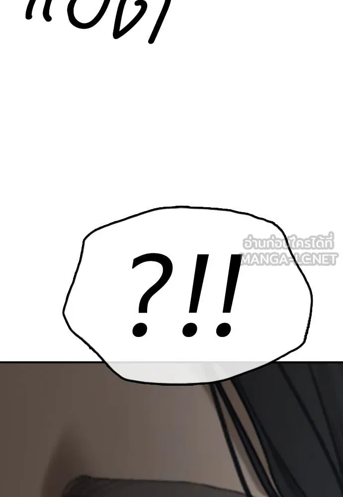 ผู้กล้าฝ่า ตอนที่ 20 รูปที่ 205