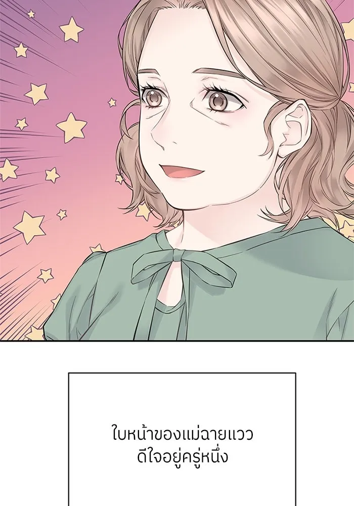 สลับรัก สลับชะตา ตอนที่ 15 รูปที่ 95