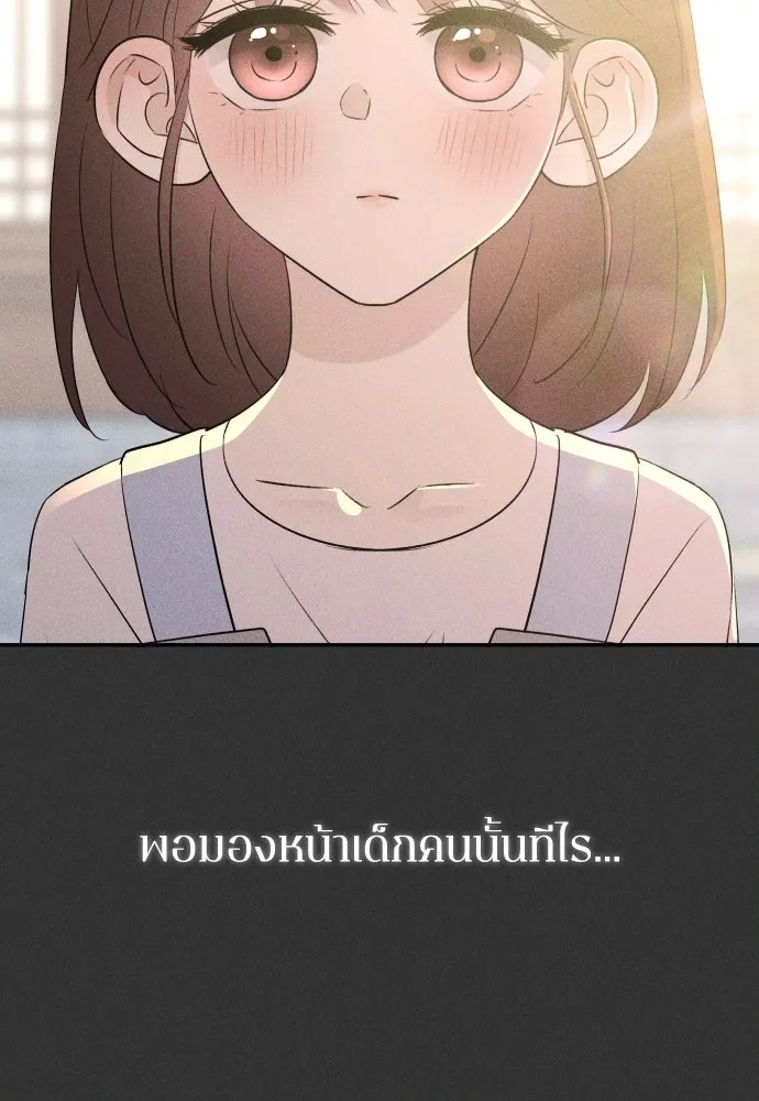 รักไร้ราคา ตอนที่ 54 รูปที่ 44