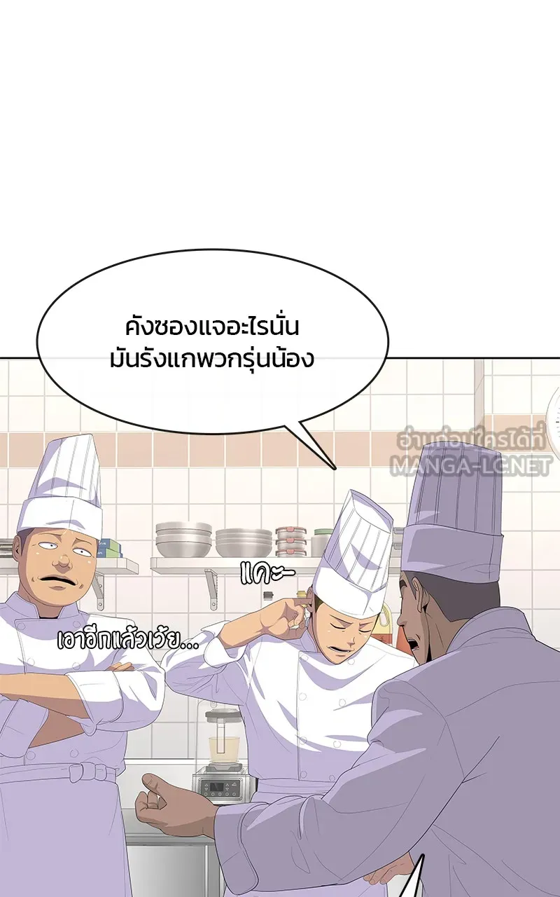 บันทึกครัวค่ายทหาร ตอนที่ 210 รูปที่ 93