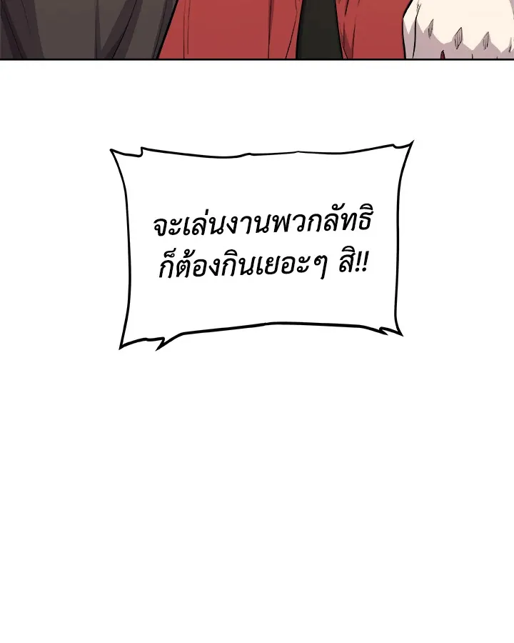 Overpowered Sword ตอนที่ ตอนที่ 117 รูปที่ 39