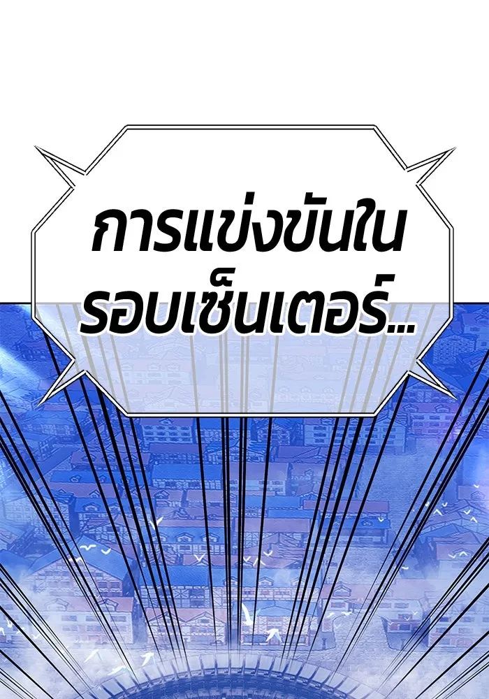 +99 ท่อนไม้พร้อมบวก ตอนที่ 36 ผู้เล่นในตำนาน รูปที่ 386