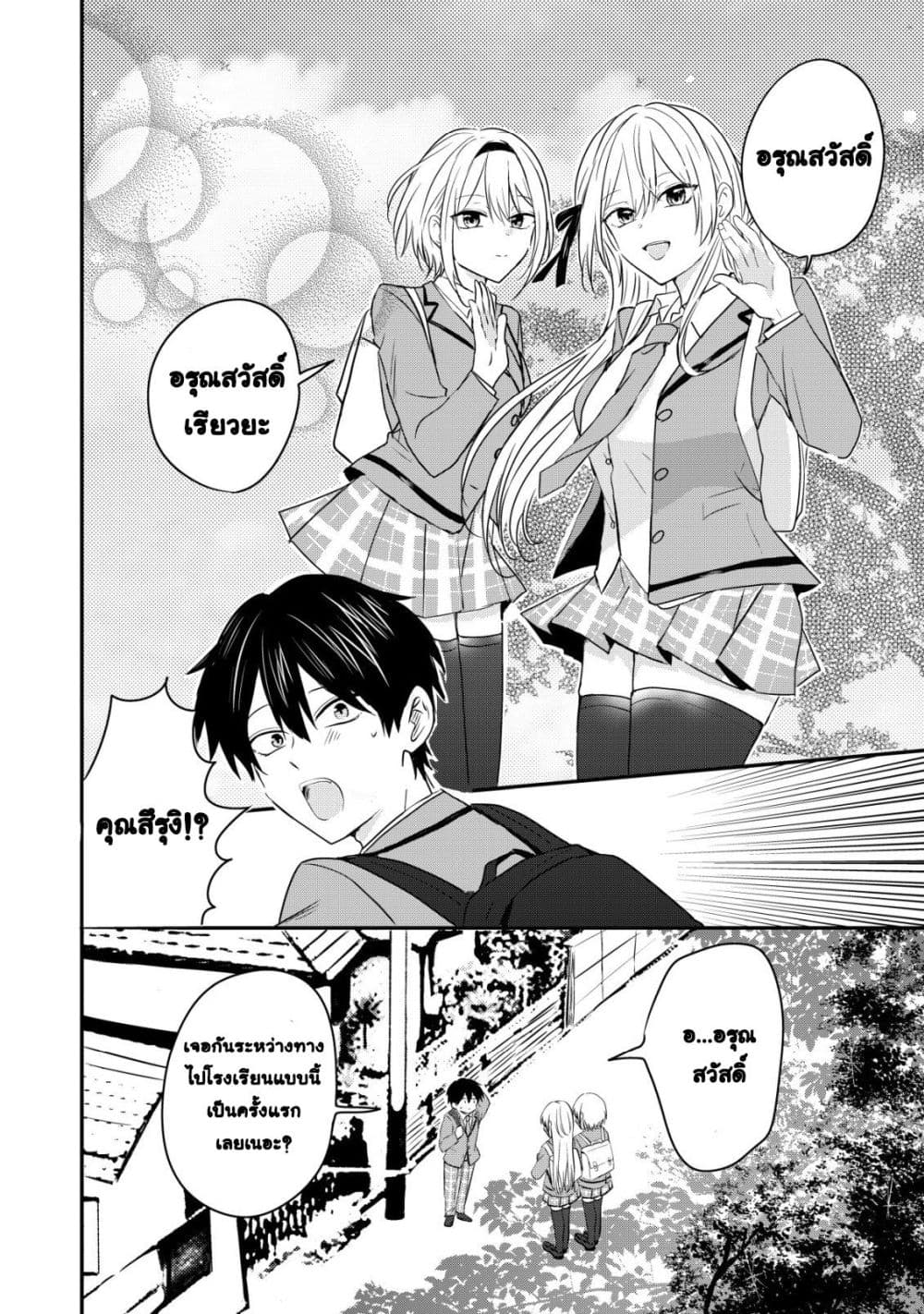 Manga-lc-com อ่านมังงะ อ่านการ์ตูน ออนไลน์ ฟรี How I, a Completely Ordinary Guy with No Special Traits, Ris ตอนที่ 1 2 3 4 5 6 7 8 9 10 11 12 13 14 ฟรี ไม่มีโฆษณา Manga-lc - อ่าน มังงะ อ่าน การ์ตูน ออนไลน์ อ่านมังงะ ฟรี