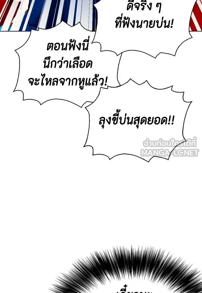 หมาหัวเน่า ตอนที่ 158 รูปที่ 217