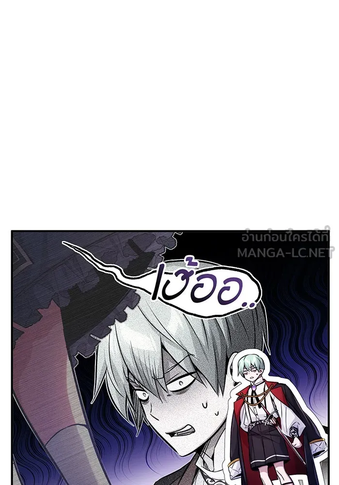 จอมเวทเกิดใหม่ในรอบ 66666 ปี ตอนที่ 75 รูปที่ 6