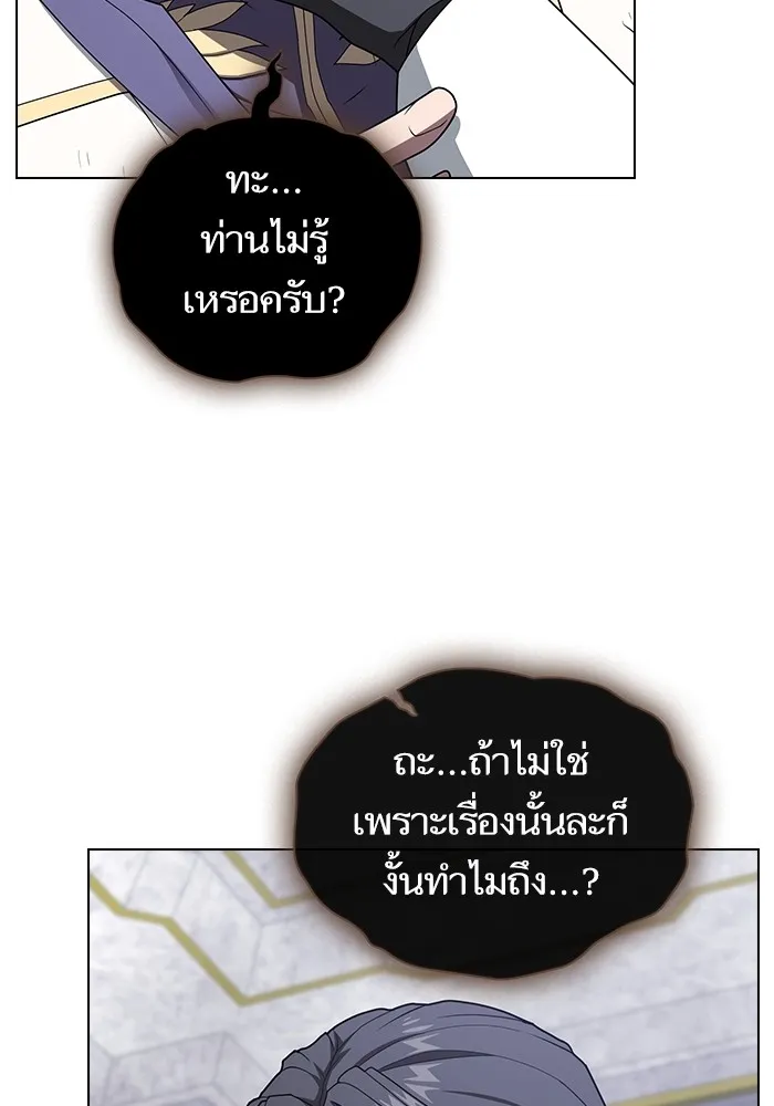 ผู้เล่นขั้นเทพแห่งหอคอยฝึกสอน ตอนที่ 210 รูปที่ 134
