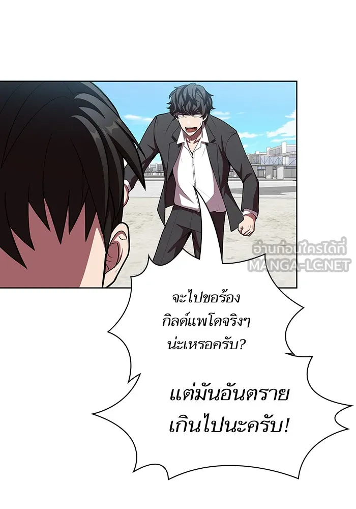 ผู้เล่นขั้นเทพแห่งหอคอยฝึกสอน ตอนที่ 43 รูปที่ 78