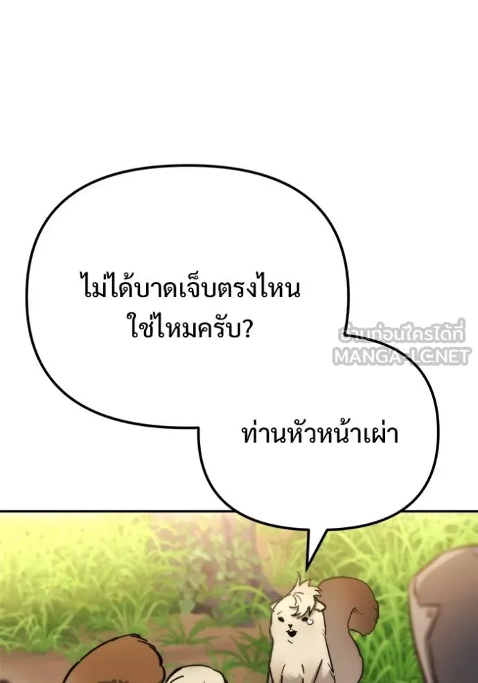 โกดังลับหลังโลกแตก ตอนที่ 54 รูปที่ 81