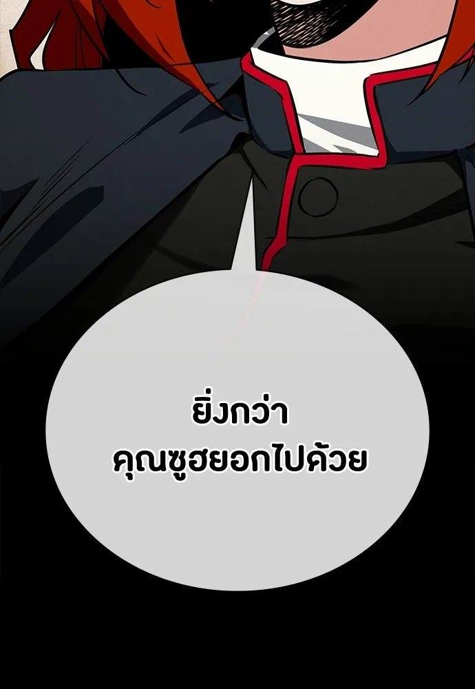 มือสังหารพันธุ์อมตะ ตอนที่ 65 รูปที่ 62