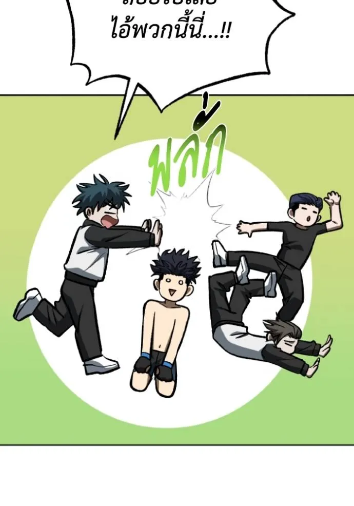 ราชาแห่งอ็อกทากอน ตอนที่ 134 รูปที่ 34