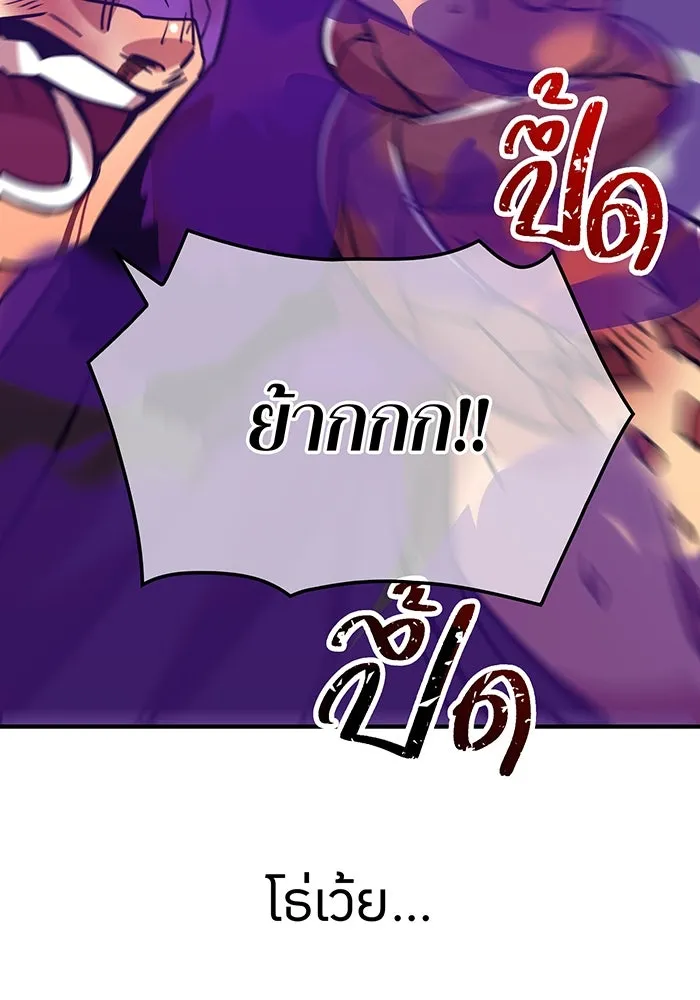 เพลเยอร์เลือดเทวะ ตอนที่ 22 vs อาริอาเกะ ไทกะ ② รูปที่ 58