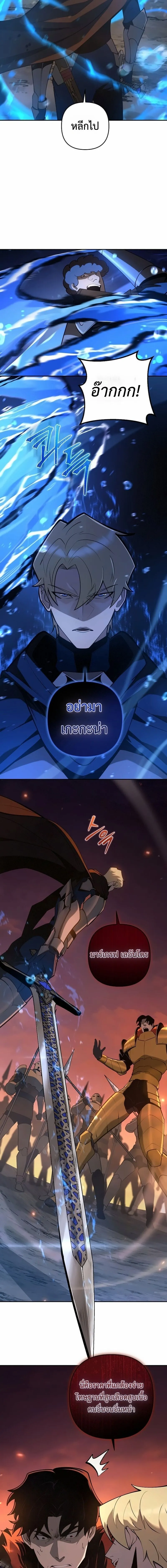 The Mad Dog of the Duke_s Estate ตอนที่ ตอนที่ 55 รูปที่ 13