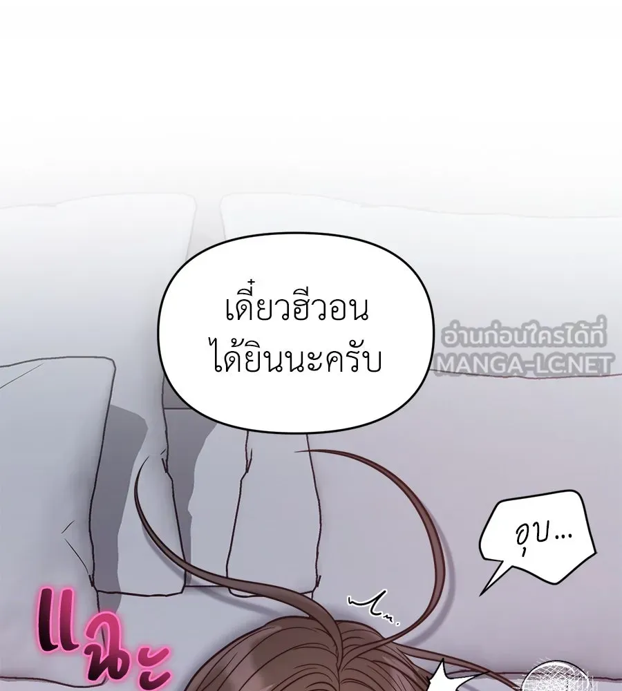 ปรารถนารักอันงดงาม ตอนที่ 10 รูปที่ 60