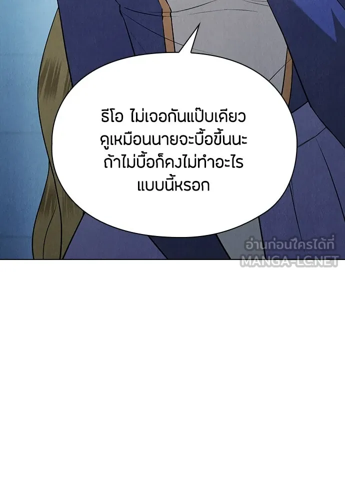 ลูกสาวตัวปลอมของท่านดยุก ตอนที่ 46 รูปที่ 45