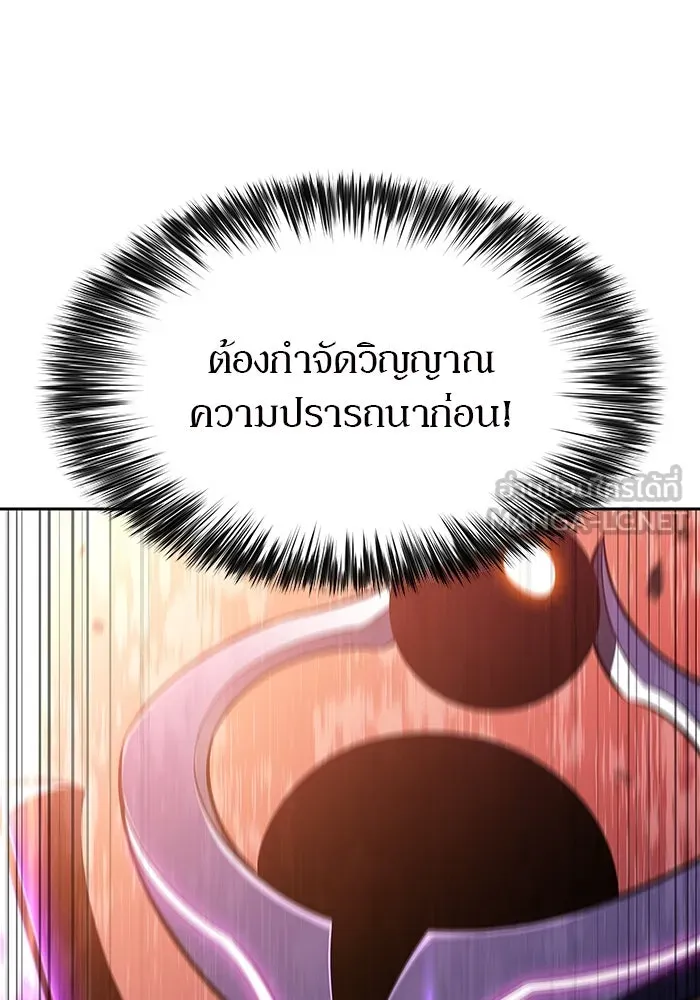 ผู้เล่นหน้าใหม่เลเวลแมกซ์ ตอนที่ 106 หายนะทั้ง 3 (2) รูปที่ 60