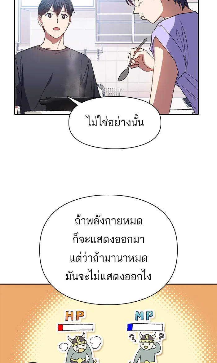 My S-Class Hunters ตอนที่ 35 ถูกฝังอยู่ในโคลน รูปที่ 13