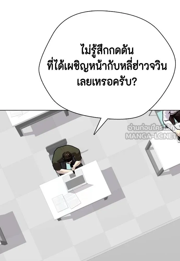 หมาหัวเน่า ตอนที่ 88 รูปที่ 171