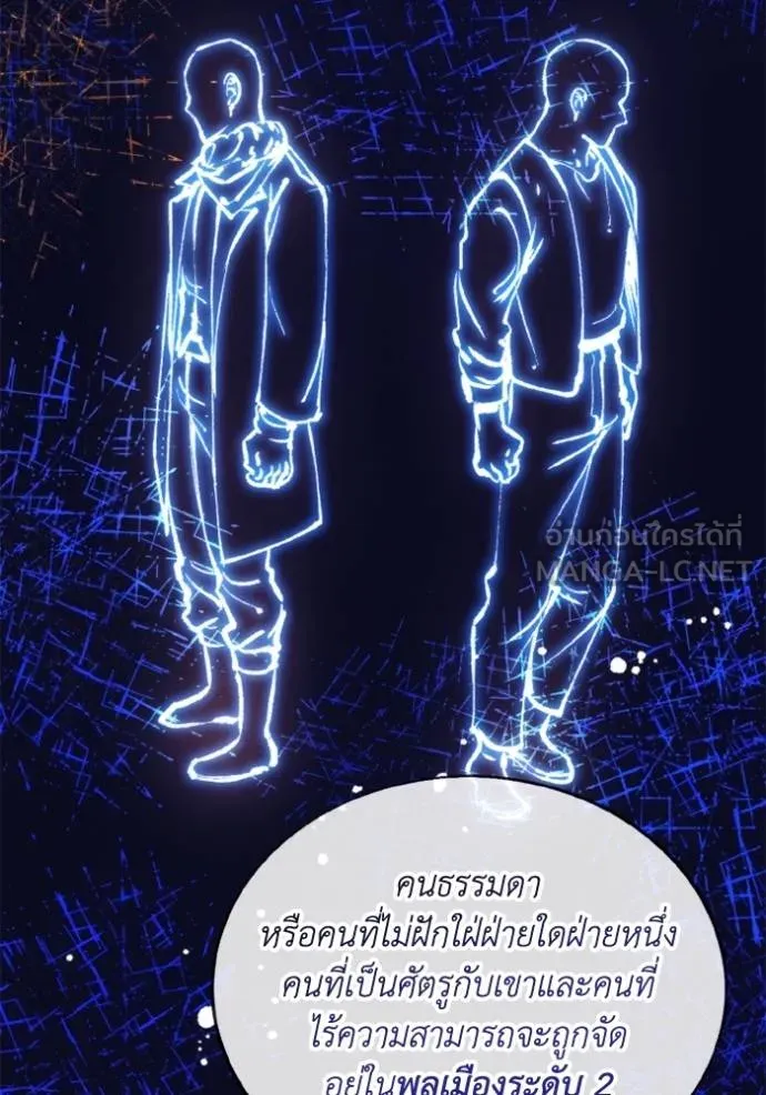 ศึกชิงบัลลังก์เทพเจ้ ตอนที่ 171 รูปที่ 67