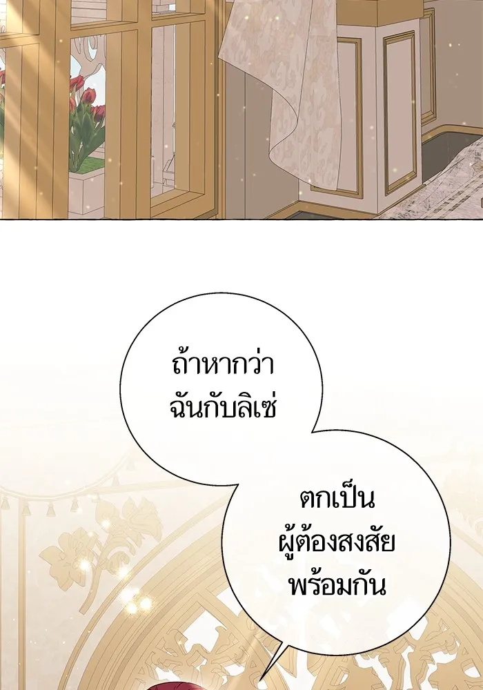 นึกว่าเป็นอิเซไคธรรมดา ตอนที่ 15 รูปที่ 8