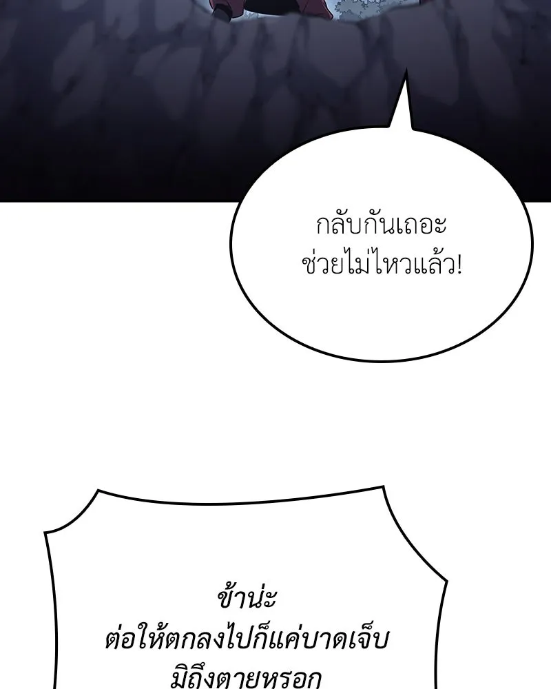 เกิดอีกทีเป็นว่าที่ประมุขลัทธิมาร ตอนที่ 138 รูปที่ 172