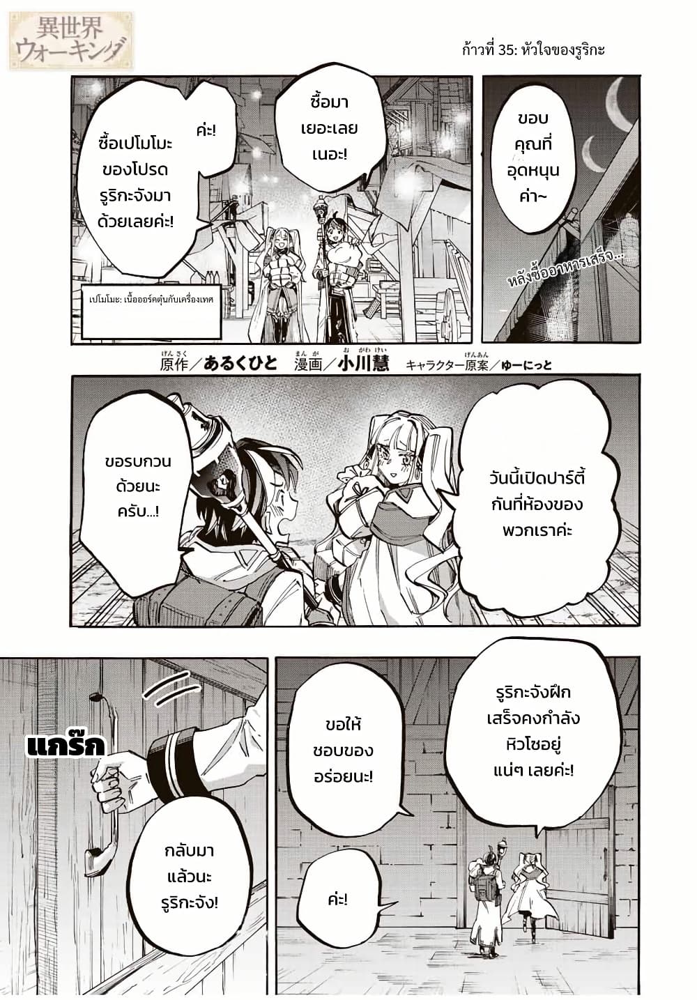 Manga-lc-com อ่านมังงะ อ่านการ์ตูน ออนไลน์ ฟรี Walking in Another World ตอนที่ 1 2 3 4 5 6 7 8 9 10 11 12 13 14 ฟรี ไม่มีโฆษณา Manga-lc - อ่าน มังงะ อ่าน การ์ตูน ออนไลน์ อ่านมังงะ ฟรี