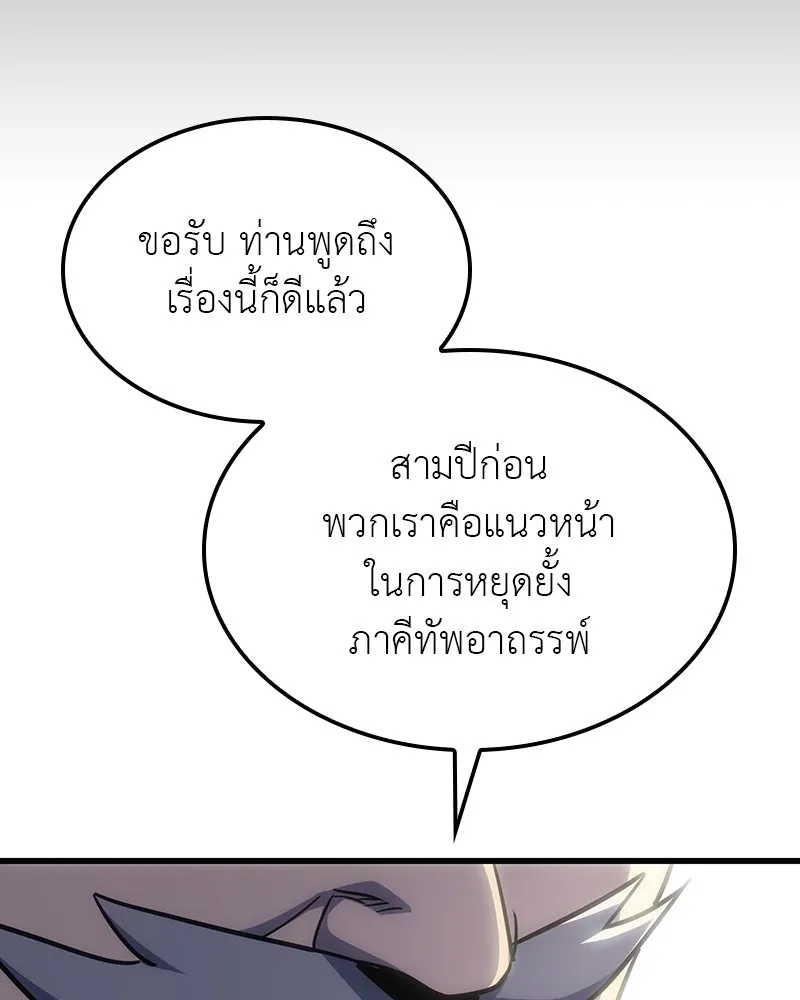 เกิดอีกทีเป็นว่าที่ประมุขลัทธิมาร ตอนที่ 132 รูปที่ 178