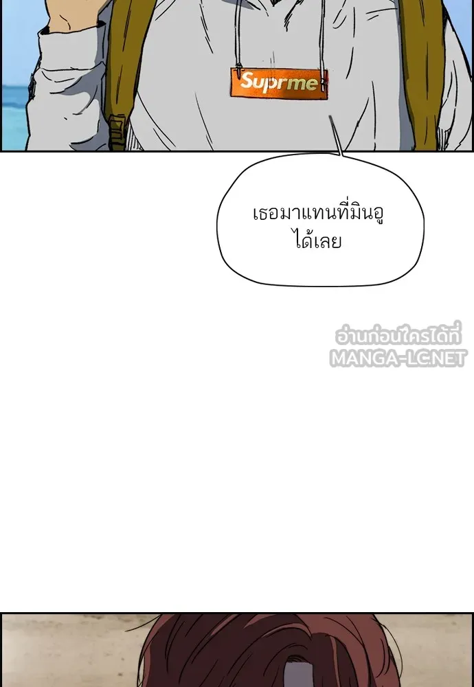 ปั่นสู้ฝันbrWind Breaker ตอนที่ 90 รูปที่ 9