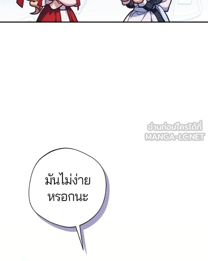 ถ้าเป็นนางร้าย ตอนที่ 50 รูปที่ 12