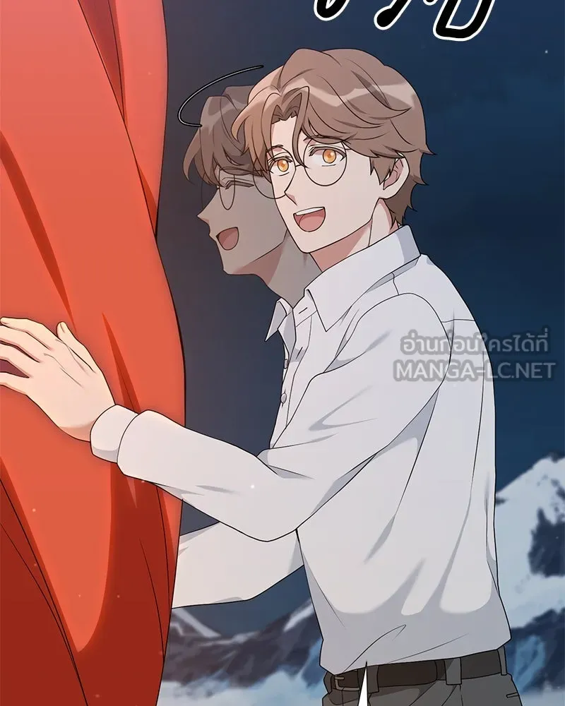 คนสวนโลกฮันเตอร์ ตอนที่ 54 รูปที่ 129