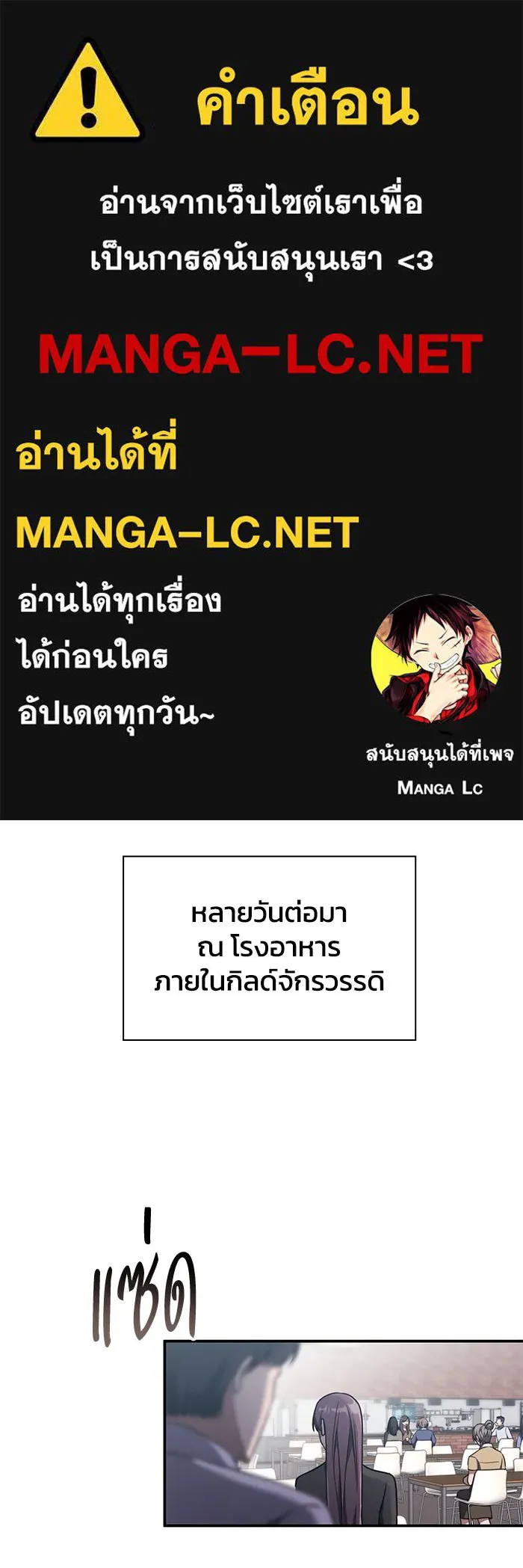 ฮีลเลอร์ตัวพ่อขอฟาดเรียบ ตอนที่ 9 รูปที่ 1