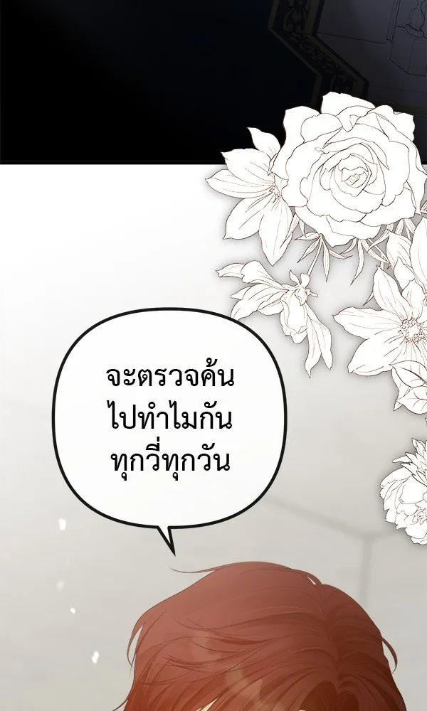ชีวิตนี้เพื่อเธอ ตอนที่ 7 รูปที่ 56