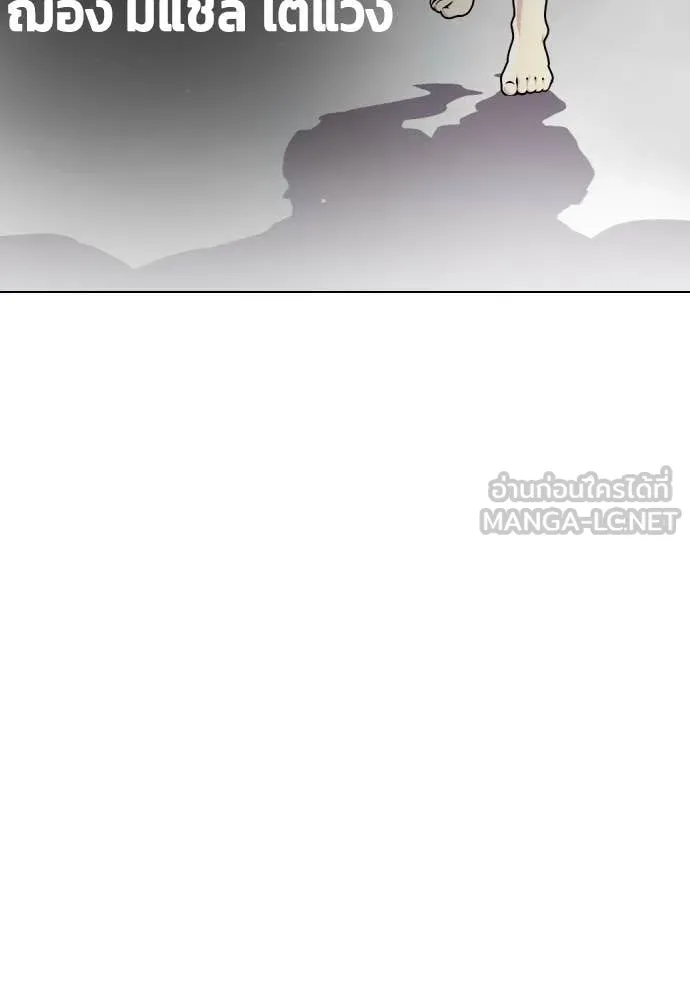 หมาหัวเน่า ตอนที่ 138 รูปที่ 41