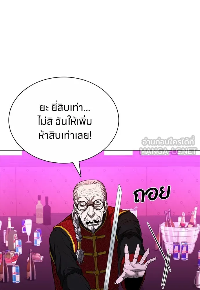 อัยการสายโหด ตอนที่ 14 รูปที่ 117