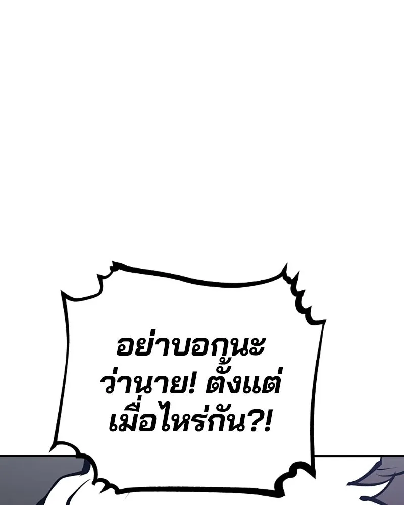 Player ตอนที่ 76 รูปที่ 38