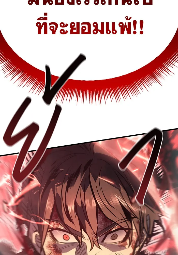 เกิดใหม่พร้อมพลังแห่งราชัน ตอนที่ 32 รูปที่ 113