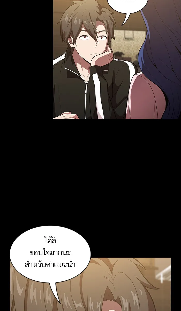 ผู้เล่นขั้นเทพแห่งหอคอยฝึกสอน ตอนที่ 15 รูปที่ 20
