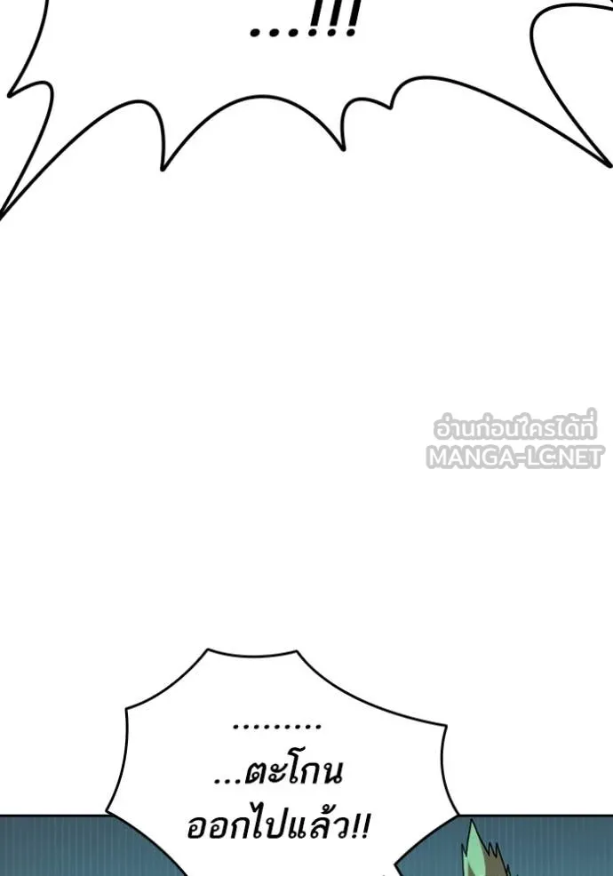 Study Group ตอนที่ 282 รูปที่ 43