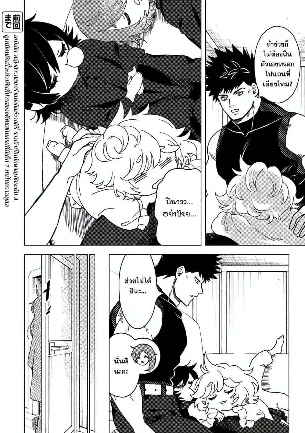 Manga-lc-com อ่านมังงะ อ่านการ์ตูน ออนไลน์ ฟรี B-Rank Adventurer With an Evil Look Becomes a Daddy to the Protagonist and His Childhood Friends ตอนที่ 1 2 3 4 5 6 7 8 9 10 11 12 13 14 ฟรี ไม่มีโฆษณา Manga-lc - อ่าน มังงะ อ่าน การ์ตูน ออนไลน์ อ่านมังงะ ฟรี