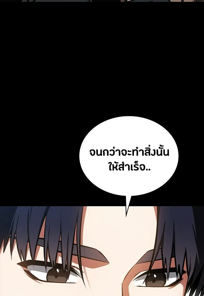 มือสังหารพันธุ์อมตะ ตอนที่ 84 รูปที่ 32