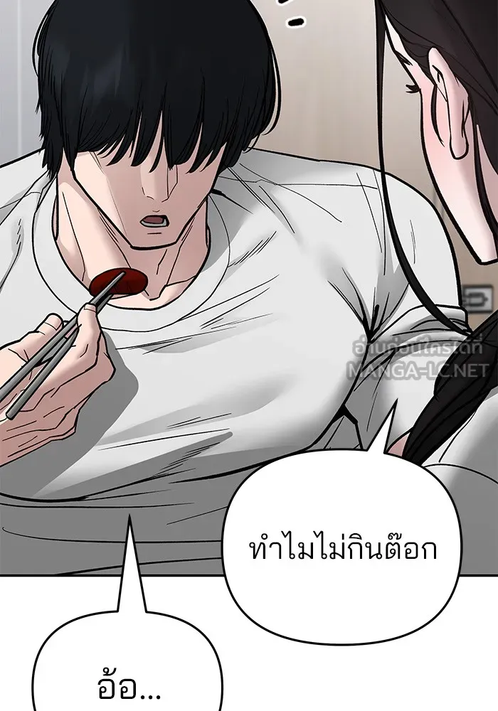 เลวฟาดเลว ตอนที่ 76 รูปที่ 165