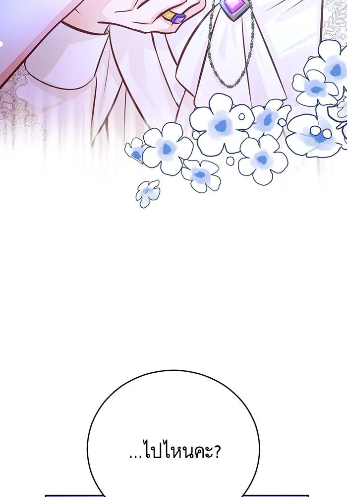 บุตรีดยุกขอไม่แต่งงานbrกับหนุ่มในฝัน ตอนที่ 57 รูปที่ 115