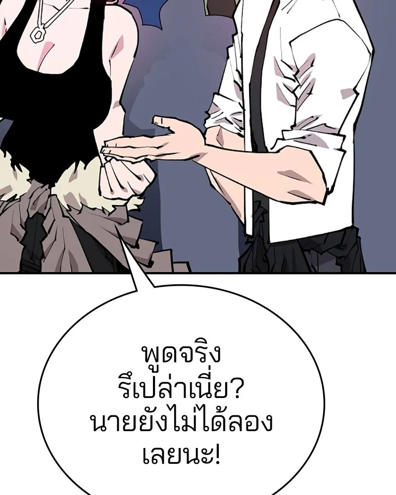 Player ตอนที่ 123 รูปที่ 65