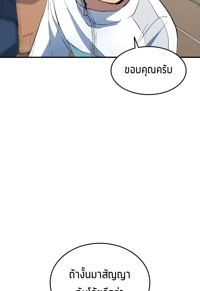 นักเตะแข้งสวรรค์ ตอนที่ 11 รูปที่ 77