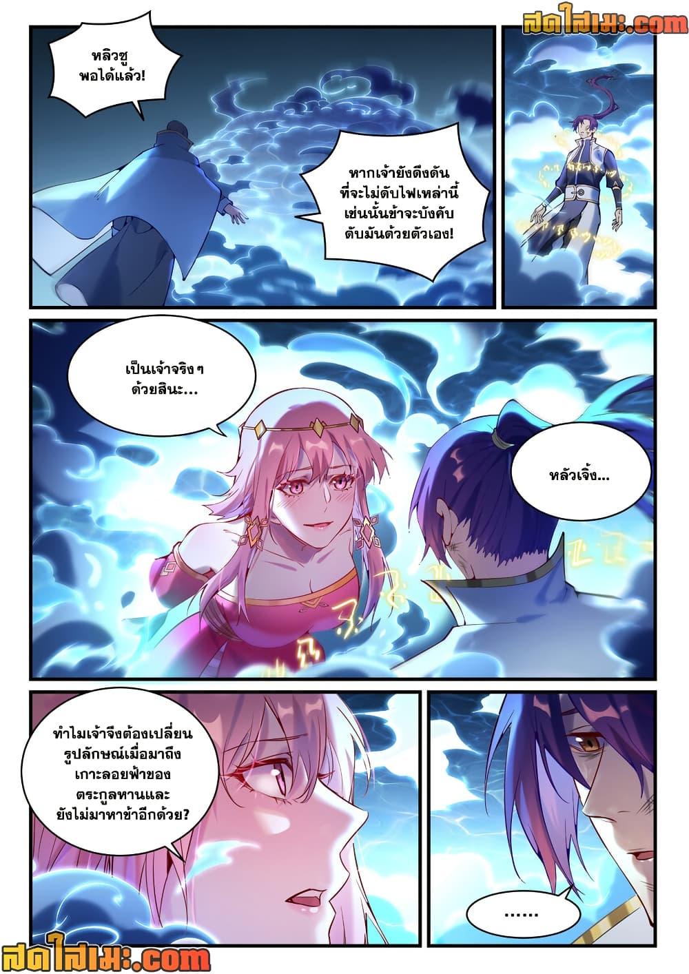 Manga-lc-com อ่านมังงะ อ่านการ์ตูน ออนไลน์ ฟรี Bailian Chengshen ตอนที่ 1 2 3 4 5 6 7 8 9 10 11 12 13 14 ฟรี ไม่มีโฆษณา Manga-lc - อ่าน มังงะ อ่าน การ์ตูน ออนไลน์ อ่านมังงะ ฟรี