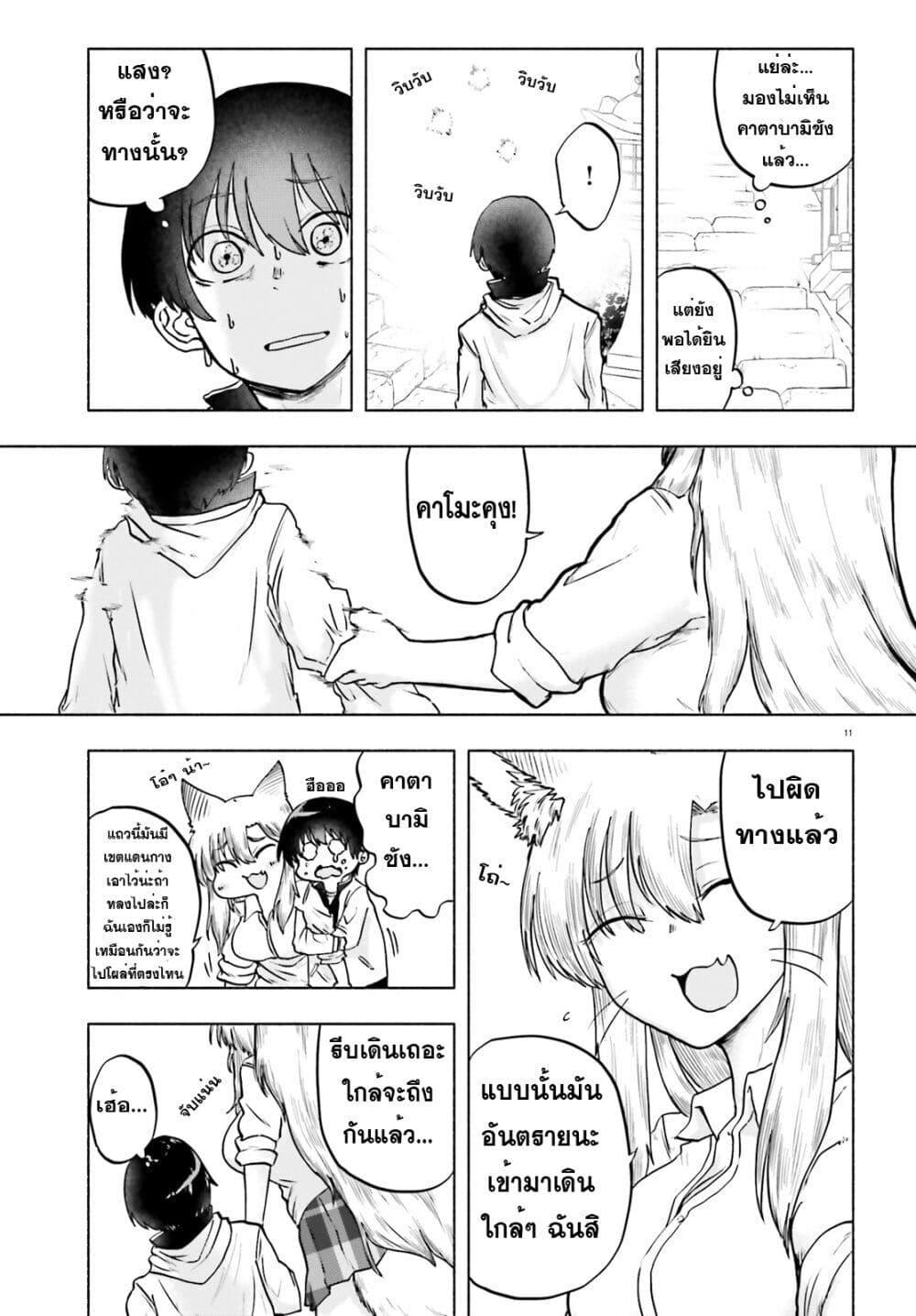 Manga-lc-com อ่านมังงะ อ่านการ์ตูน ออนไลน์ ฟรี Okitsune Gal Katabami-san ตอนที่ 1 2 3 4 5 6 7 8 9 10 11 12 13 14 ฟรี ไม่มีโฆษณา Manga-lc - อ่าน มังงะ อ่าน การ์ตูน ออนไลน์ อ่านมังงะ ฟรี