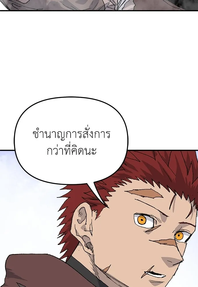 สารสุดท้ายจากโครงกระดูก ตอนที่ 32 รูปที่ 88