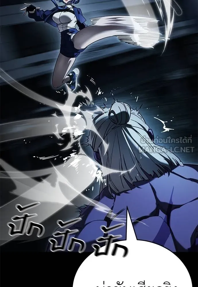 ยมราชลงทัณฑ์ ตอนที่ 73 รูปที่ 147