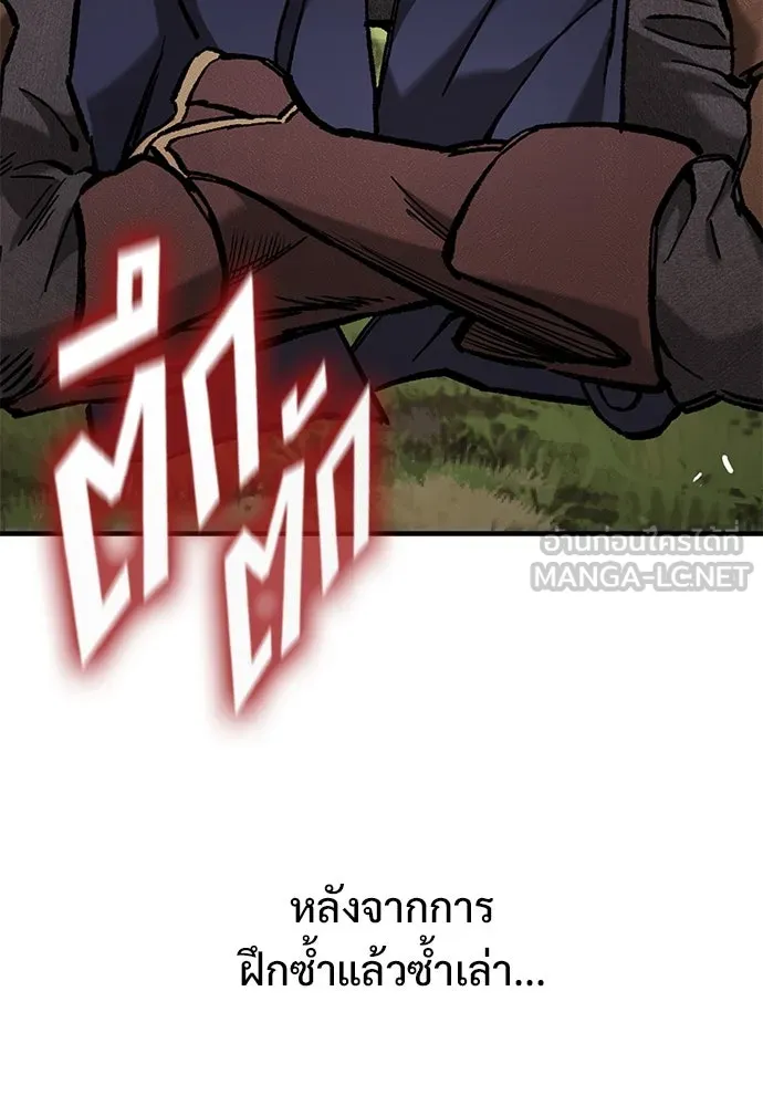 อัศวินวันเดียว ตอนที่ 74 รูปที่ 117