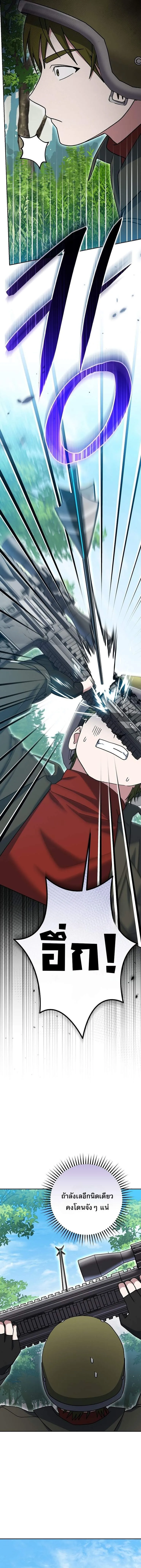 Genius Archer_s Streaming ตอนที่ ตอนที่ 77 รูปที่ 17